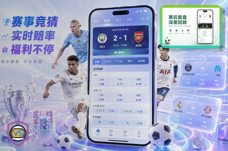 国际电竞战报